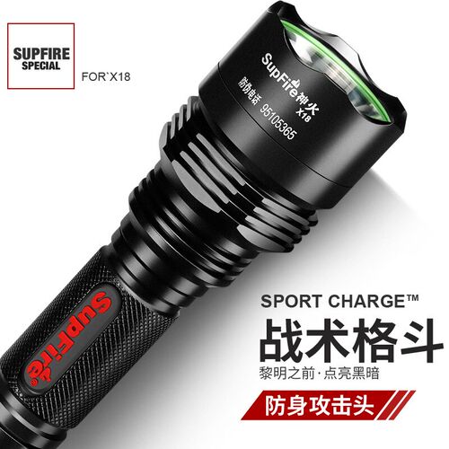 supfire神火远射便携强光手电筒
