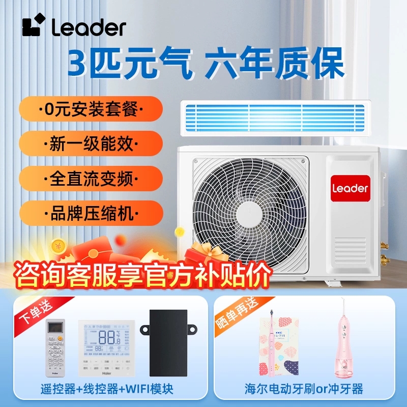 1.5ƥED|һ Haier/ͳ˧ܻһƵǶʽյ4199Ԫ