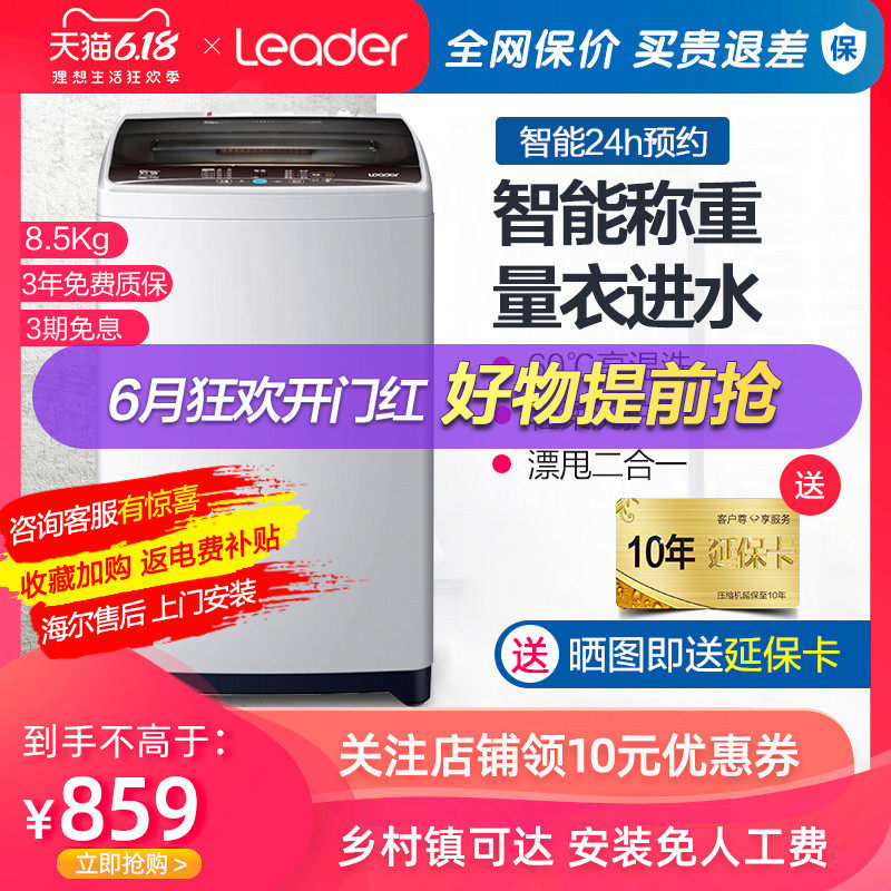 海尔统帅波轮八8公斤kg全自动洗衣机家用内桶上开盖洗脱一体租房