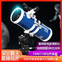 【天文望远镜专业观星高倍夜视