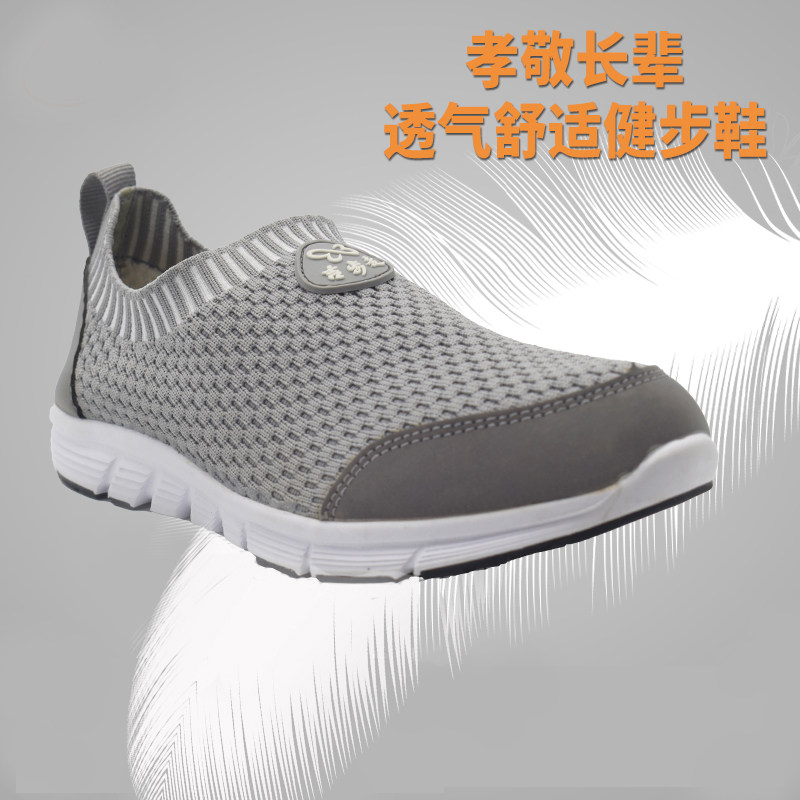 老人鞋爸妈布鞋运动休闲鞋无鞋带柔软耐折透气轻便防滑耐磨健康鞋