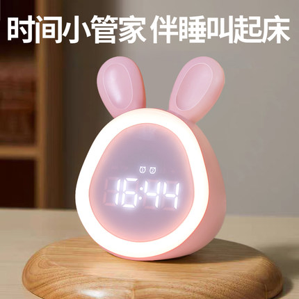 小夜灯母婴台灯带时间闹钟儿童卧室床头睡眠婴儿喂奶护眼充电一体