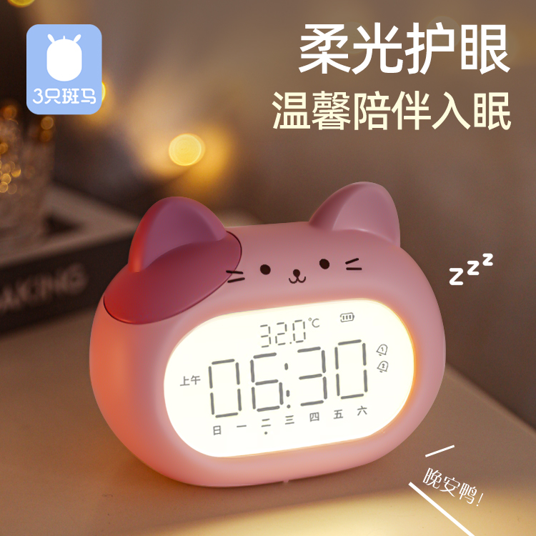 猫咪床头小夜灯带时间