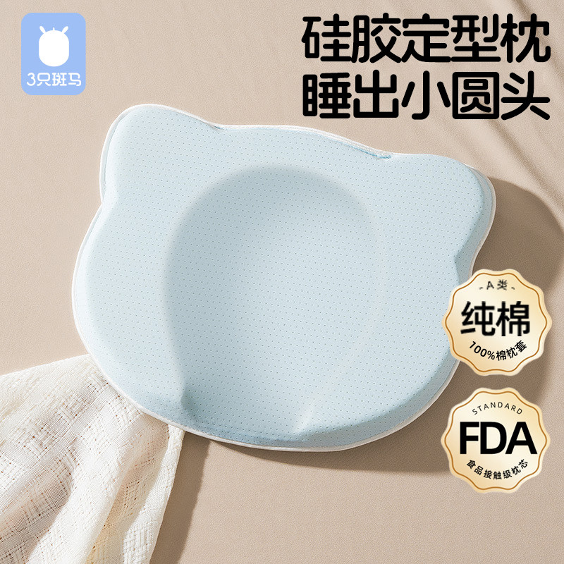 婴儿定型枕新生纠正头型矫正新生儿宝宝防偏头0到6个月-3硅胶枕头