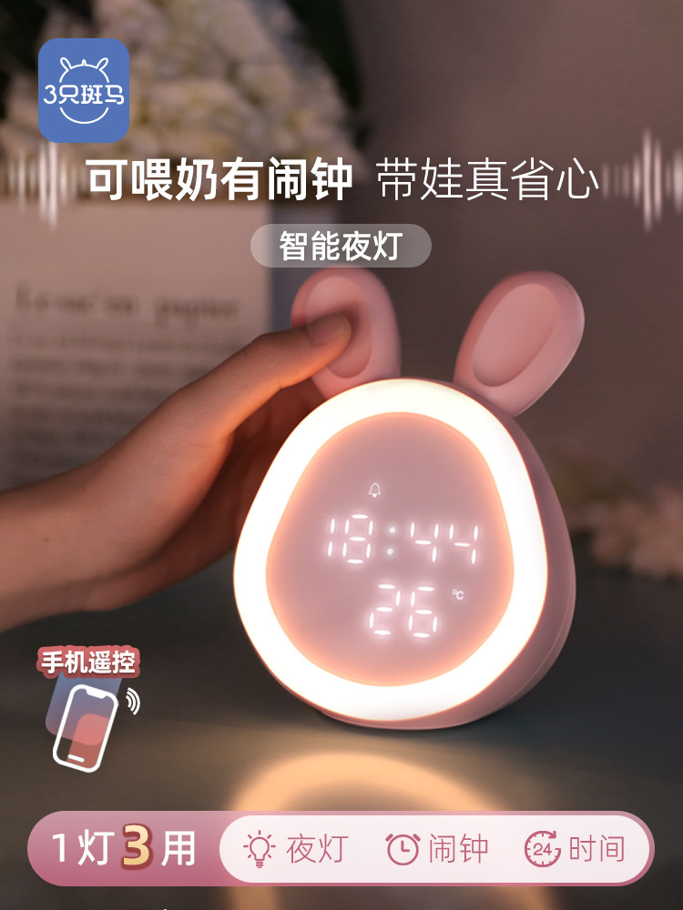 可充电儿童睡眠定时器夜灯卧室软光睡眠辅助闹钟多功能