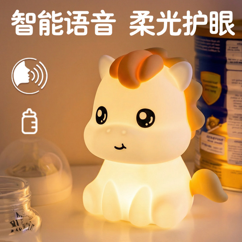 小夜灯婴儿喂奶护眼卧室睡眠灯语音儿童月子专用拍拍台灯床头充电