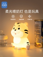 Ночник для новорожденных для кормящих грудью, настольная лампа для кровати, защита глаз