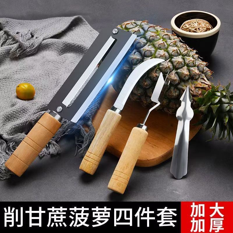 不锈钢菠萝刀甘蔗刀削菠萝神器