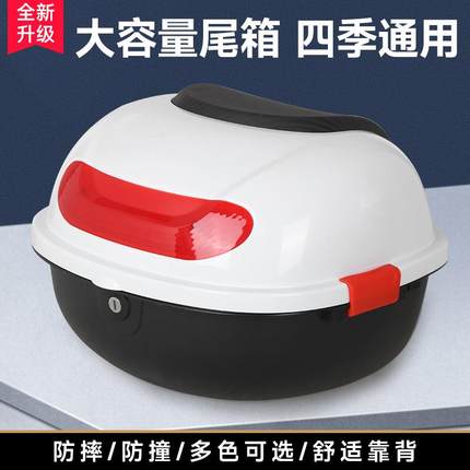 通用型新国标电动车改装后备箱适用小龟王爱玛台铃雅迪中号储物箱