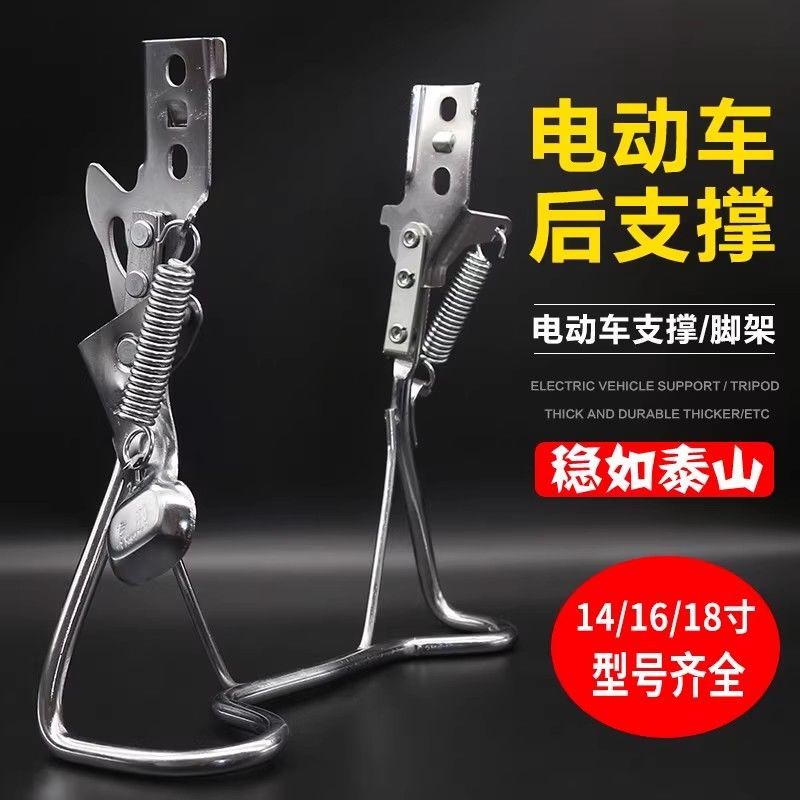 电动车后撑电动自行车加粗后支架