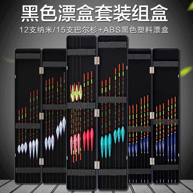 水库浮漂啃鱼台钓加粗尾套装包邮