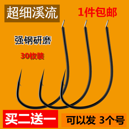 高碳钢超细溪流鱼钩宁信正品包邮