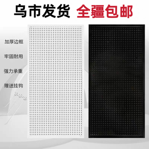 新疆包邮加厚多功能洞洞板货架置物架整理收纳杂物饰品工具展示架
