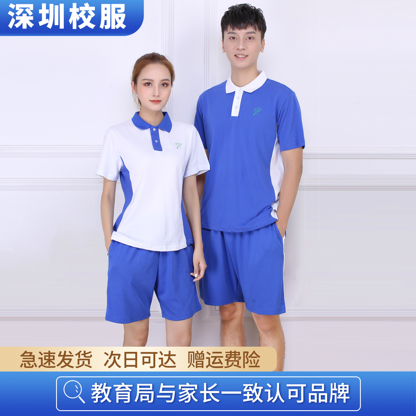 深圳中学生校服夏季速干短袖短裤