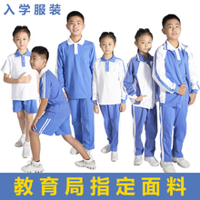 深圳市校服小学生统一男女夏秋冬运动服礼服套装冬季长袖外套长裤