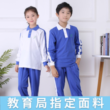 深圳校服小学生秋季男女运动服套装秋长袖秋衣秋款校服裤统一正品