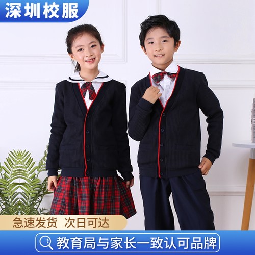 深圳校服小学生秋冬季礼服套装