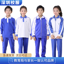 深圳校服小学生冬装套装男女纯棉秋衣冬装外套加绒加厚裤子冲锋衣