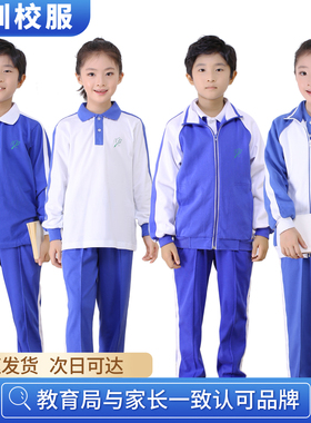 深圳校服小学生冬装套装男女纯棉秋衣冬装外套加绒加厚裤子冲锋衣
