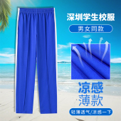 运动长裤 裤 男女生夏季 速干薄款 子 索罗娜短裤 深圳校服小学生春秋装