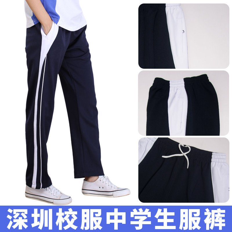 深圳校服中学生夏季速干长裤初中生男女高中统一短裤夏装薄款长裤高性价比高么？