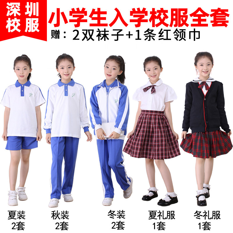 深圳校服小学生女运动服礼服套装图片