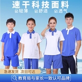 速干小学生短袖 短裤 中学生薄长裤 深圳校服夏季 初中高中生夏装 t恤