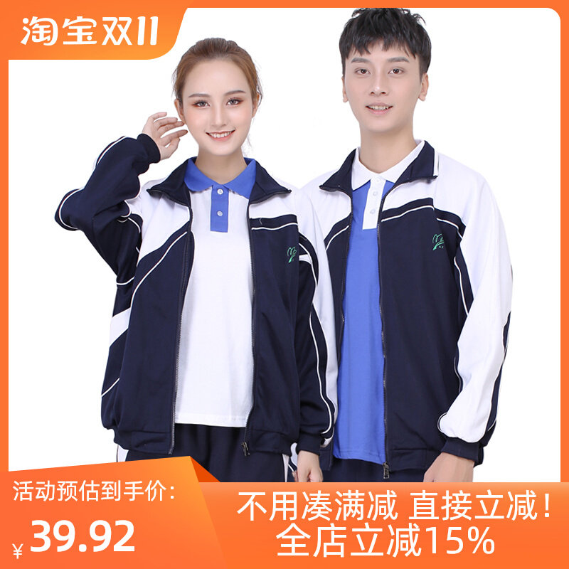 深圳校服中学生秋冬套装运动服加绒加厚保暖外套初高中生冬装校服使用感如何?