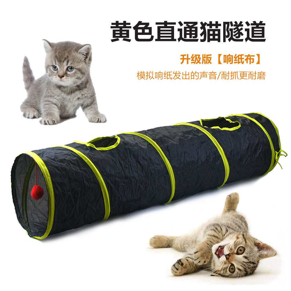 新品黄色猫通道 宠物猫隧道 滚地龙猫钻桶可折叠猫玩具互动玩具