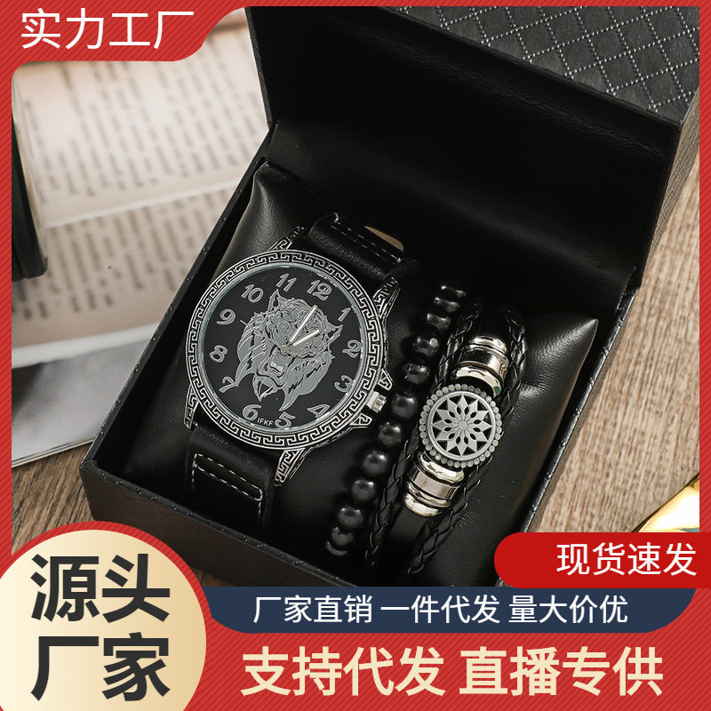 A09279厂家直销男士礼品套装虎头表盘串珠手链送长辈送男友