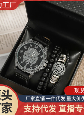 A09279厂家直销男士礼品套装虎头表盘串珠手链送长辈送男友