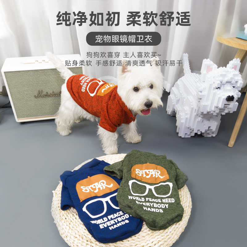 狗狗猫咪卫衣弹性柔软透气舒适