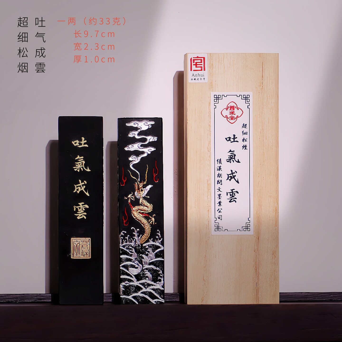 品牌徽墨-苍佩室-吐气成云-超细松烟墨条书法专用胡开文一两墨块墨锭国画创作专用古法油烟墨条漆烟老墨条