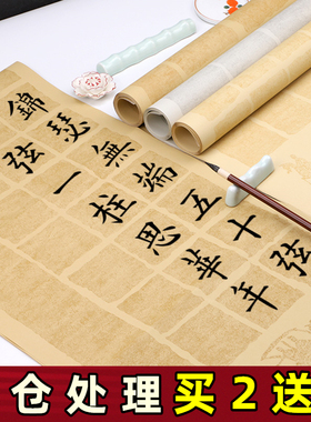 宛陵碑拓四尺对开蜡染宣纸毛笔字书法作品纸20字28格56格方格带落款半生熟书法专用纸国展投稿楷书隶书书法纸