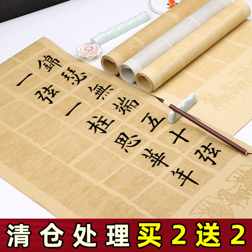 宛陵蜡染宣纸毛笔书法作品纸半熟