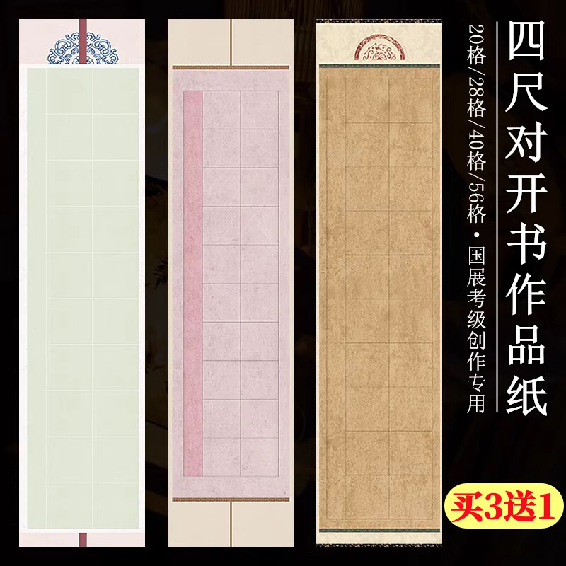 选用书法专用家里蜡染底纸制作图片