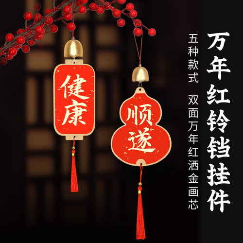 福字硬卡挂件万年红手写对联纸