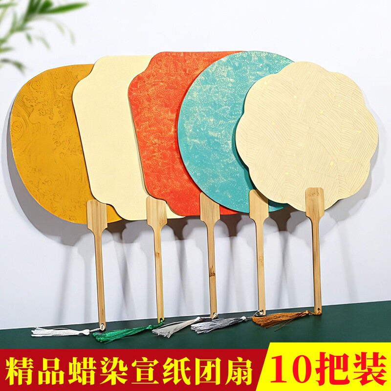 高档书画团扇空白扇子儿童diy绘画涂鸦专用宣纸折扇广告扇字定制国