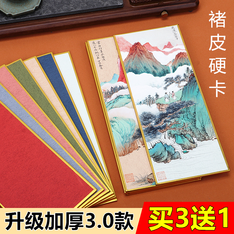 进口楮皮纸小楷没骨工笔画专用