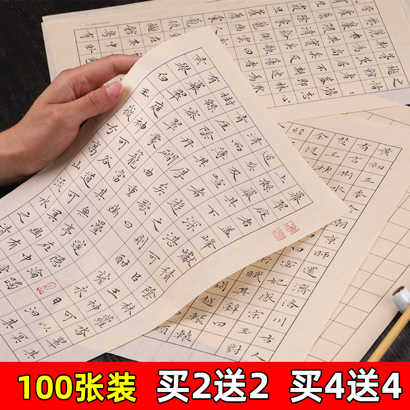 买2包送2包 买4包送4包 上不封顶