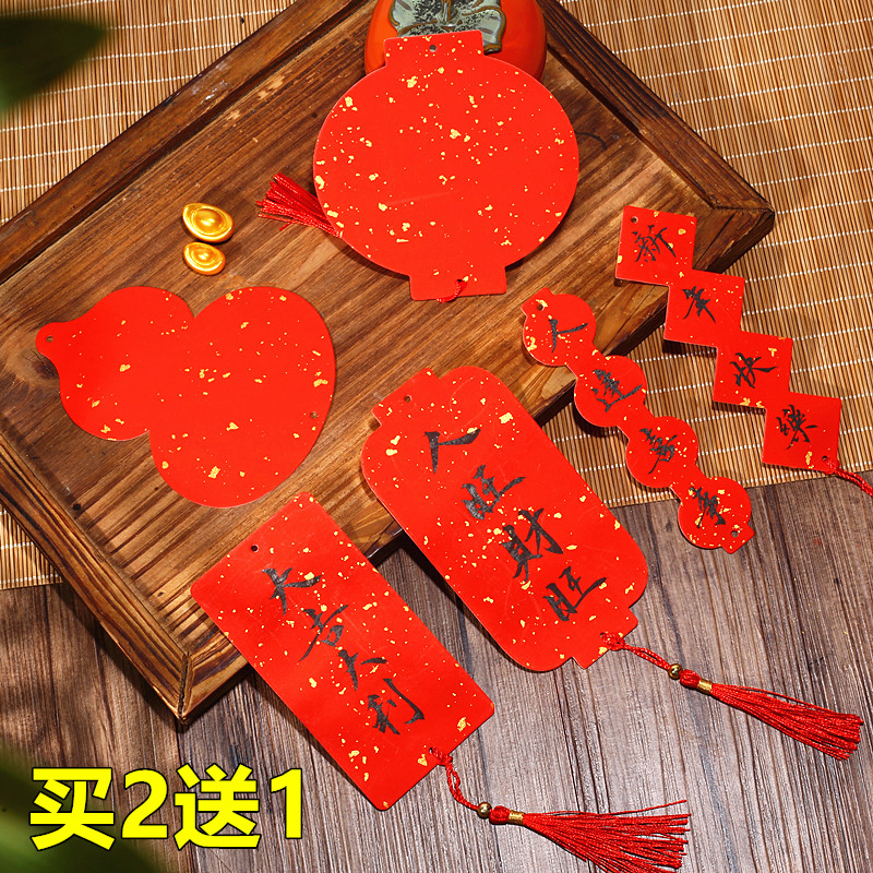 宛陵文创迎春万年红迷你小福卡挂件空白手写福字红纸宣纸对联纸书法福