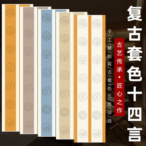 四尺对开套色方格大楷书法专用纸
