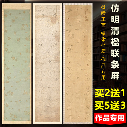 四尺对开书法作品纸蜡染微喷宣纸