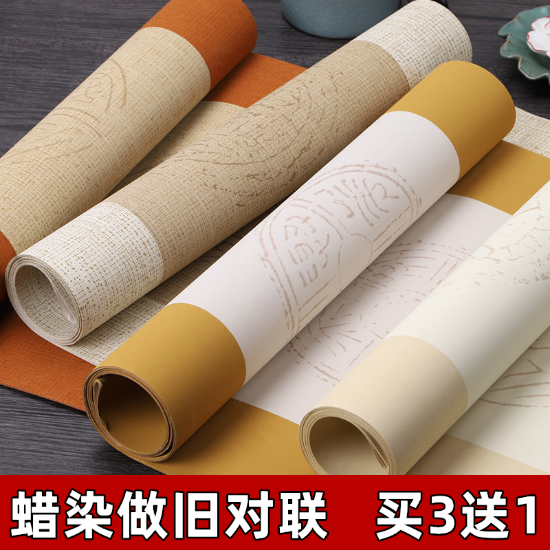 宛陵半生半熟参展批发书法专用纸