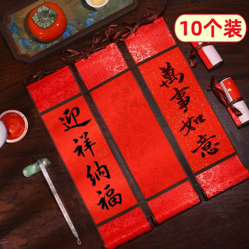 高级红卷轴：全红高温锦绫装裱