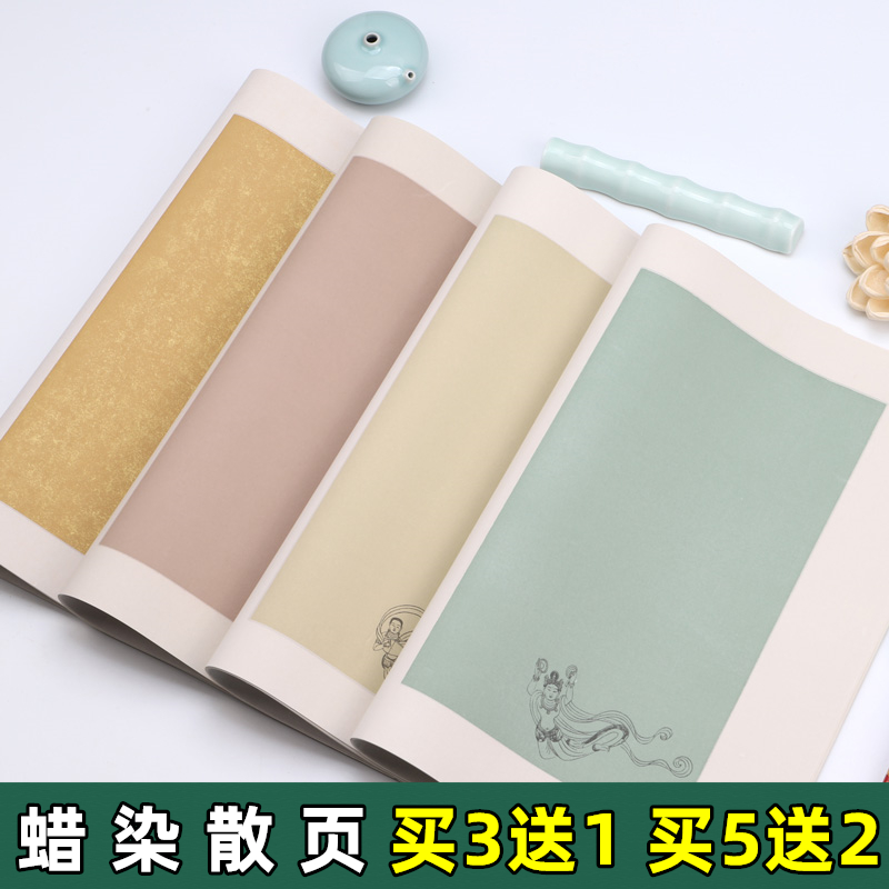 宛陵蜡染宣纸鎏金毛笔书法作品纸