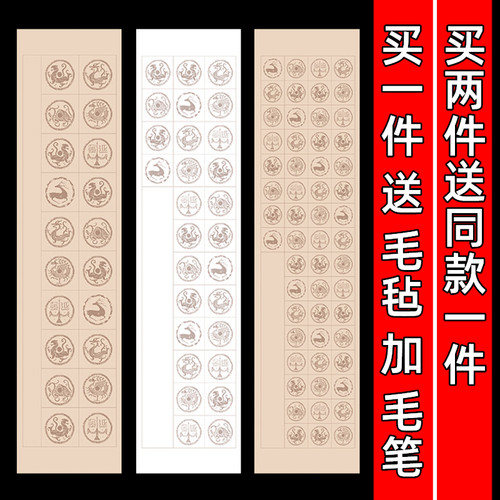 格子四尺对开毛笔字书法专用纸