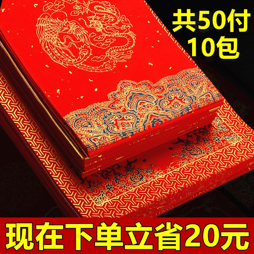 手写对联专用纸万年红对联纸批发