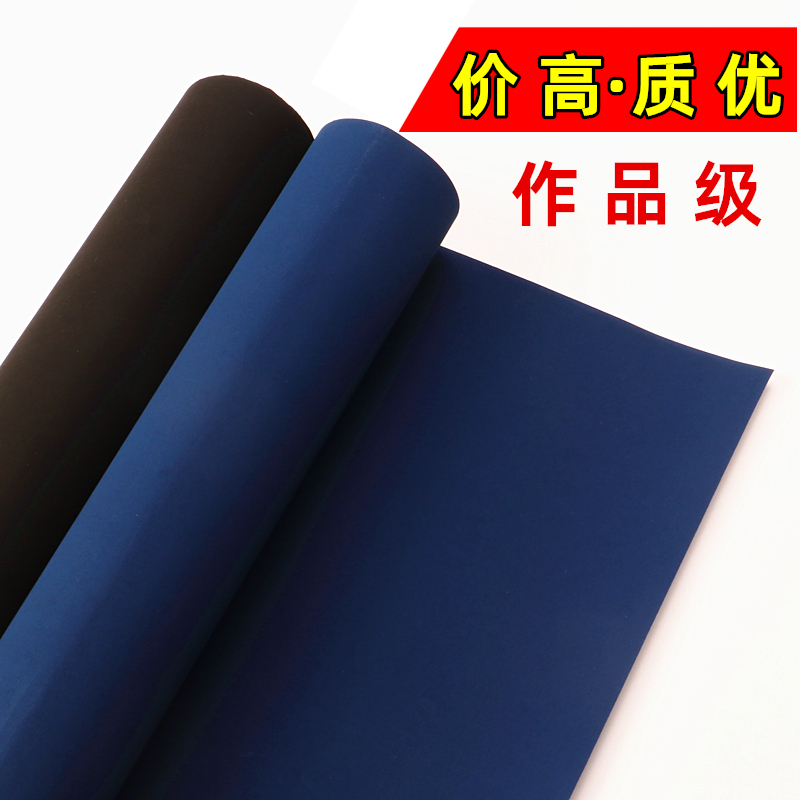 宛陵万年黑粉彩蓝色半生半熟宣纸