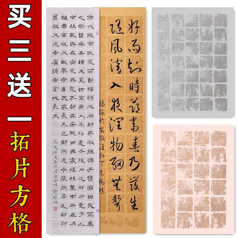 四尺六尺对开23456厘米小楷方格子宣纸半生半熟国展仿古做旧蜡染拓片楷书隶书篆书20 28格书法创作专用作品纸,文具电教/文化用品/商务用品,宣纸,淘宝优惠券,粉丝福利购,淘宝优惠卷